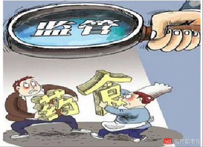 两部门：食品药品违法行为处罚到人 严格实施禁业限制