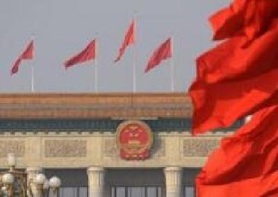 中共十九届二中全会将于1月18日至19日在北京召开 
