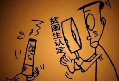 教育部：学生资助工作务必保护好学生隐私