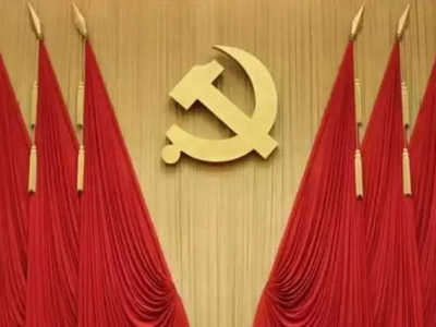 十九届二中全会公报引起社会各界高度关注和强烈反响