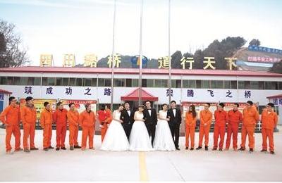 温馨！大桥建设者举办集体婚礼
