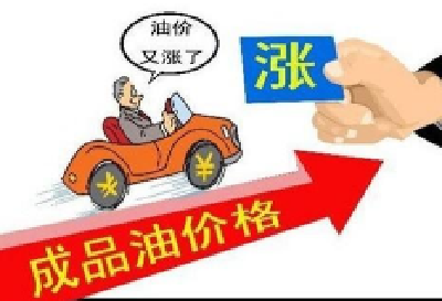 国内油价“二连涨”！每升又贵5分钱