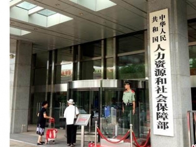 养老金够发吗？就业形势如何？官方回应四大民生热点