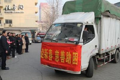 2018年迎新春慈善活动举行