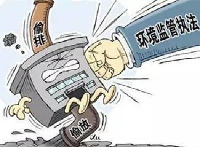 今年将开展中央环保督察整改情况“回头看”