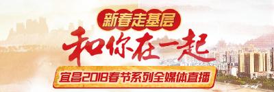 新春走基层·和你在一起