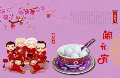 元宵节，宜昌人的温暖记忆