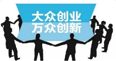 猇亭重奖创新创业人才及项目 3名电商首次入围