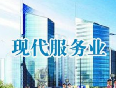 宜昌17条措施助服务业发展 推进质量不合格商品先行赔付制度
