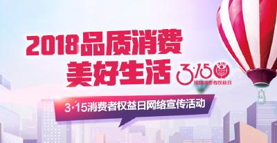 看视频 玩游戏 赢奖品 消费者权益日了解下