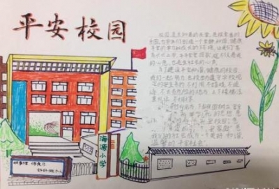 宜昌平安校园行活动启动
