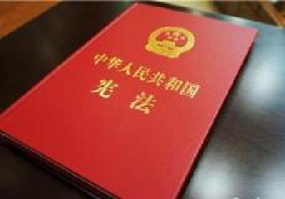 新华社评论员：弘扬宪法精神 履行宪法使命