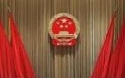 宜昌市人大常委会召开第18次主任会议