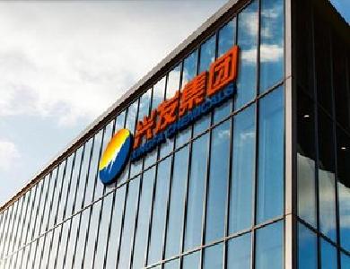 兴发首席科学家主导制定“硅”国际标准