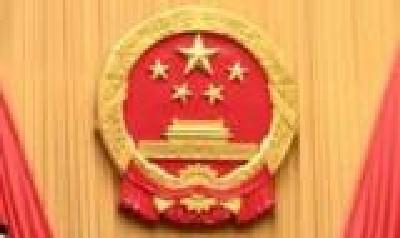 宜昌市人大常委会召开主任会议