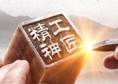 宜昌推产业工人队伍建设改革二十条 锻造新时代宜昌工匠