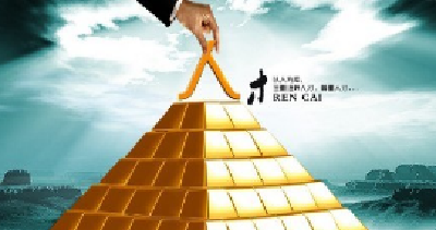 宜昌市出台招商引资和招才引智协同运行实施意见