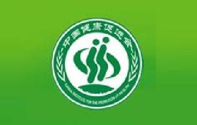 第二批全国健康促进县区评估结果出炉 西陵排名全国第六