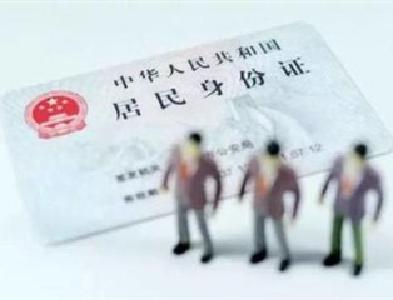 办证自助、中高考学生快办证 公安再推户籍便民措施