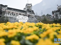 汶川地震十周年：把家园建设得更加美好