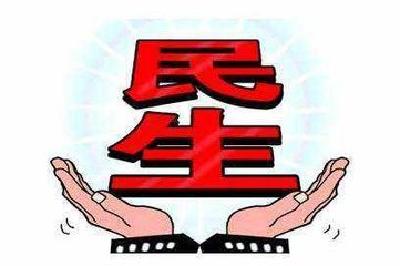 全是好消息！国务院@你， 本周6件民生大事别错过