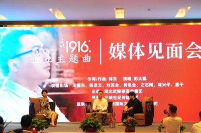 三峡1916原浆酒三周年庆典群星演唱会启动