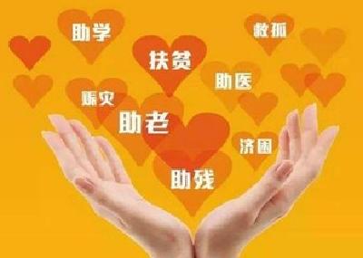 宜昌精准扶贫“慈善一日捐”深度推进