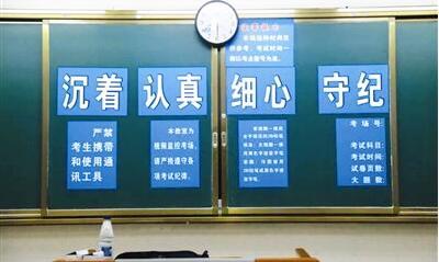 2018高考加油