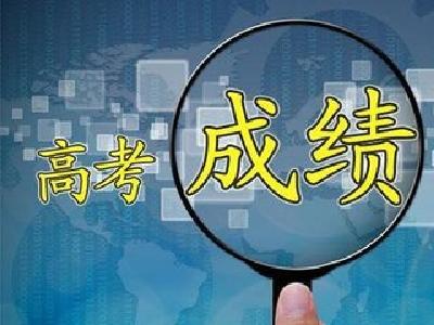 六月高考热点攻略 6月23日查高考成绩
