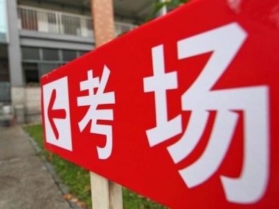 刘伟玲检查督办高考准备情况 确保高考工作万无一失
