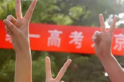 加油！宜昌两万多“00后”今迎高考