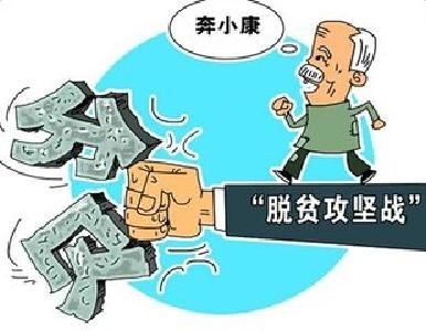 宜昌脱贫攻坚视频调度会召开:全力整改问题 扎实推进工作