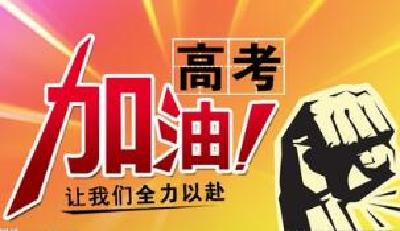 考生请查收！宜昌城区高考“考点指南”来了