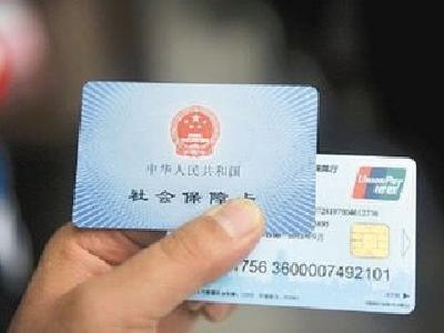 注意！2019年度城乡居民医保9月1日开始缴费