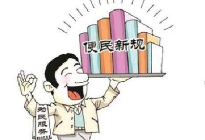 三峡公证处积极推行便民举措 办证无需“瞄准”工作日