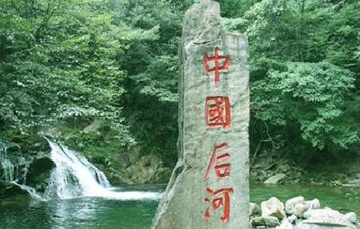 后河保护区再获殊荣 被国家林业和草原局列为品牌保护地