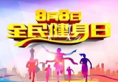 全民健身助推宜昌体育强市建设观察：运动让生活更美好 