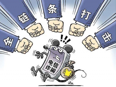 @大学新生 诈骗分子也“开学”了 警惕别上当！