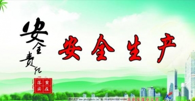 宜昌安全生产攻坚战全面启动