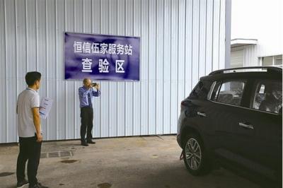 新规施行 在23个汽车销售公司买新车可当场选车牌号