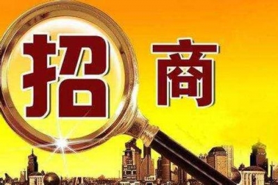 我市8月份新签约民营企业投资项目54个