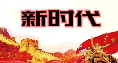 市委组织部市委宣传部印发通知：弘扬爱国奋斗精神