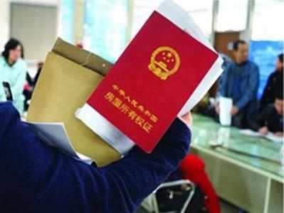 二手房过户最快只要一天 交易登记网上办理系统试运行