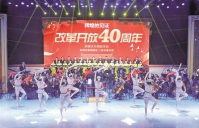 迎新年交响音乐会上演