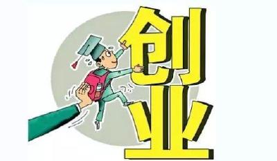 伍家岗区首届创新创业大赛落幕