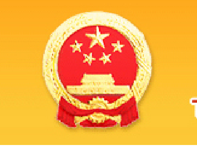 宜昌市六届人大常委会第十四次会议召开