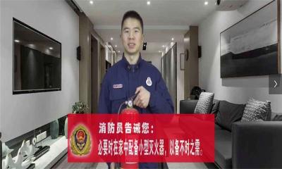 长阳消防推出首部消防公益宣传片