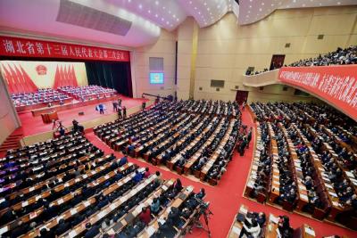 直播丨湖北省十三届人大二次会议开幕式