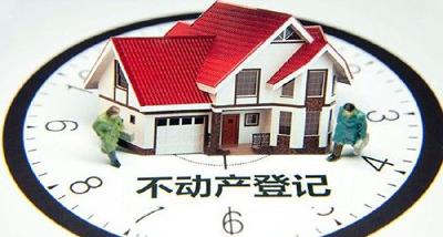 宜昌市进一步优化不动产登记营商环境 