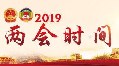 市六届人大四次会议举行第二次全体会议